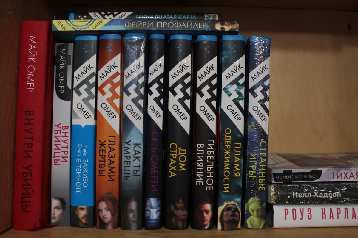 Один из покупаемых авторов Майк Омер