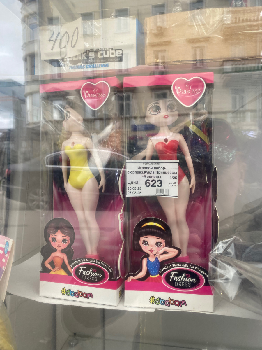 Куклы с бедрами😀🙁