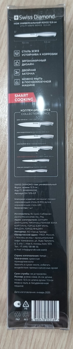 Характеристики 