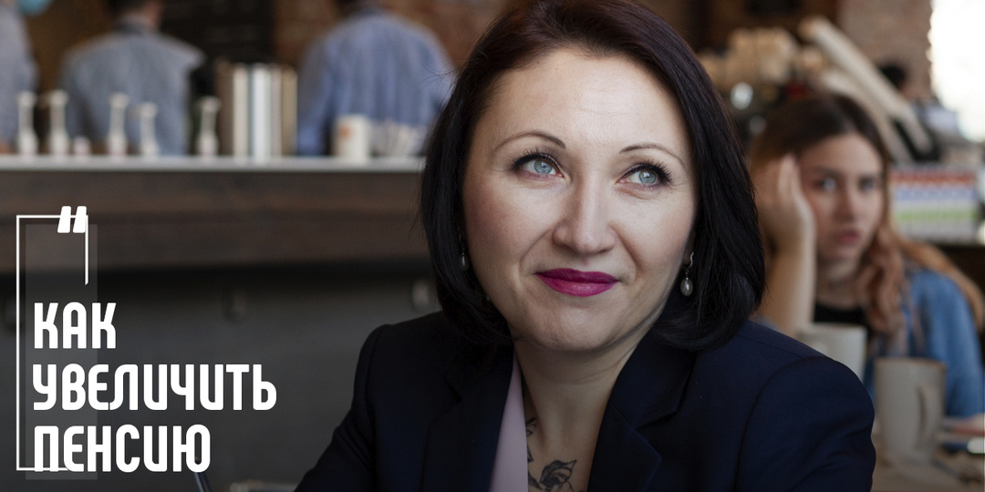 Что влияет на размер пенсии