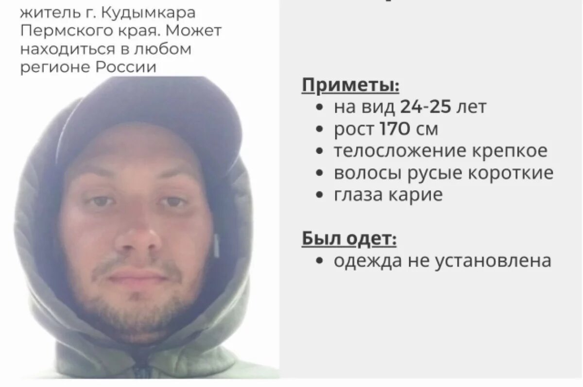    В Пермском крае мама ищет сына, который пропал два года назад