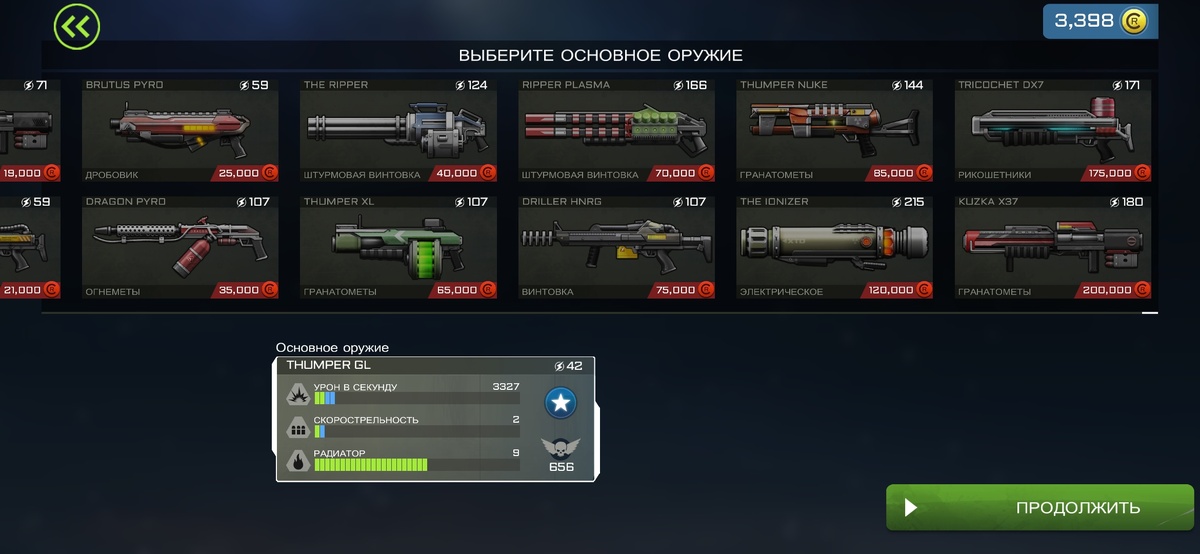 Магазин оружия