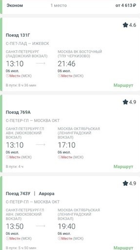    Автор фото: www.rzd.ru