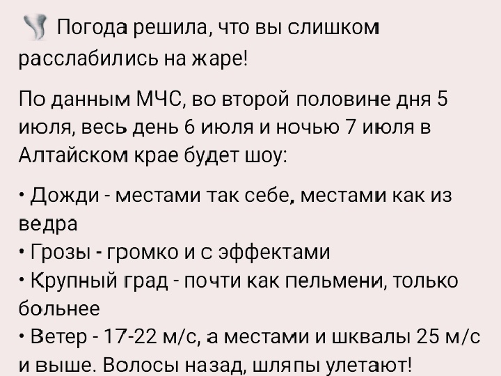 Из новостной ленты сообщества Barnaul22