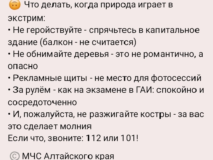 Из новостной ленты сообщества Barnaul22