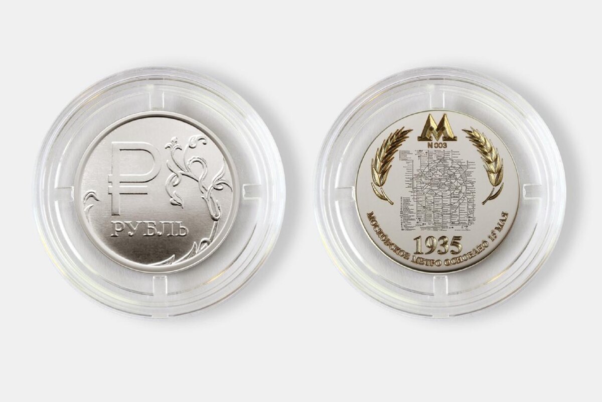 Рубль с микрогравировкой @предоставил Денис Гранаткин