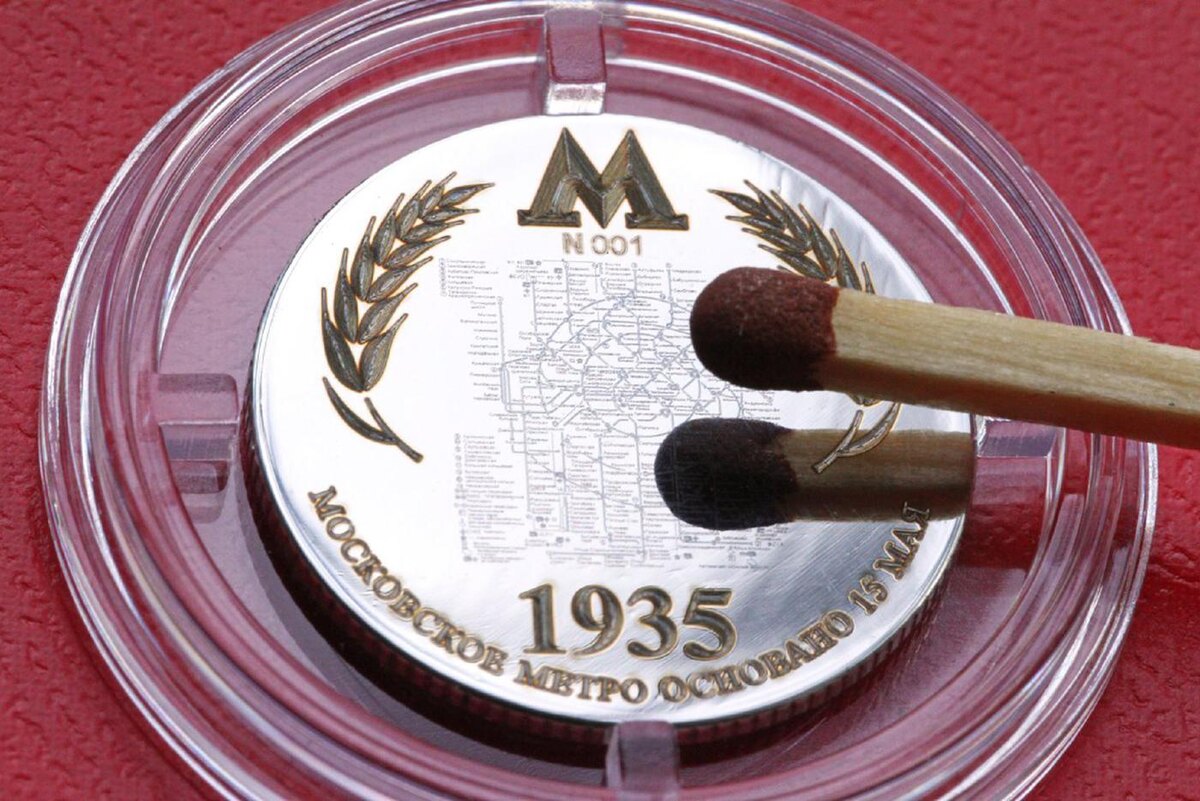 Так выглядит рубль со схемой метро @предоставил Денис Гранаткин