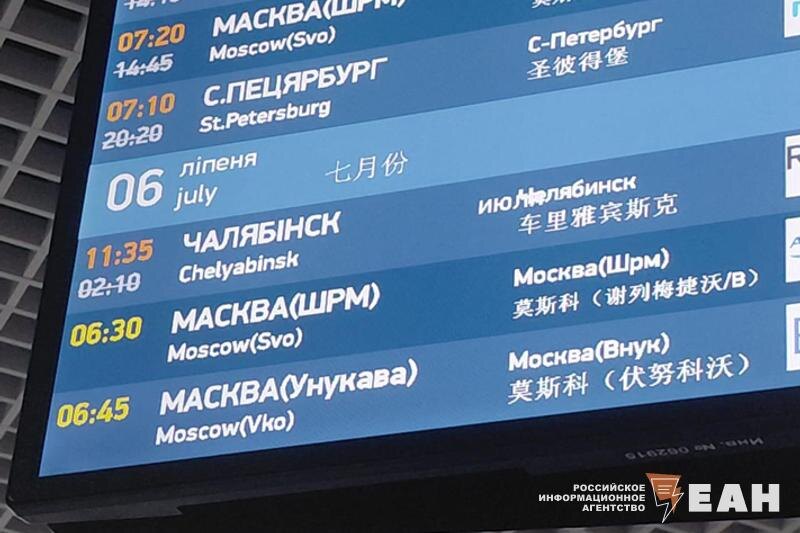    Фото предоставлено читателем ЕАН