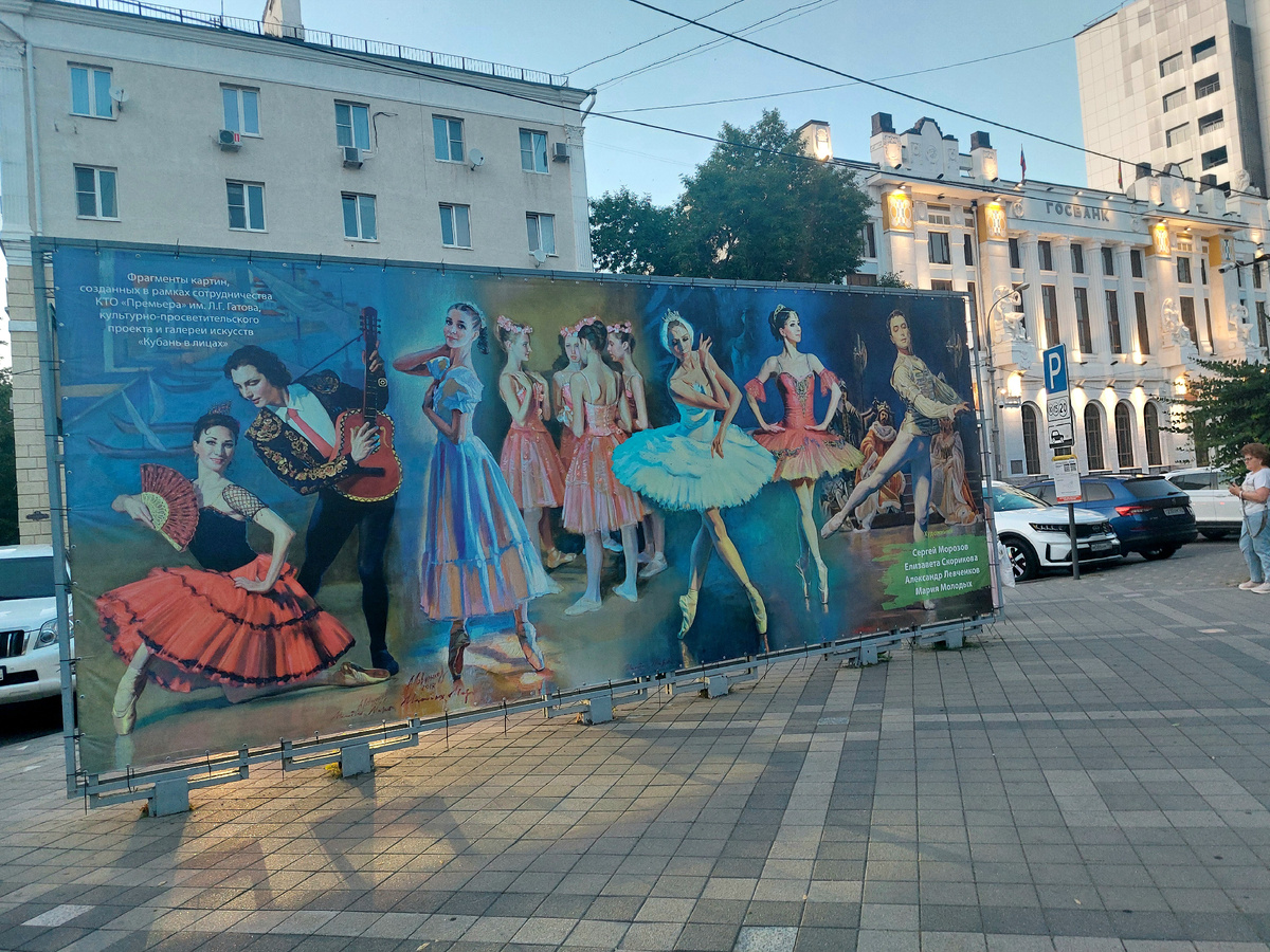 Музыкальный театр Краснодара