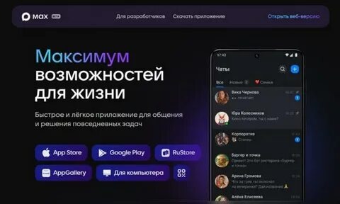 Российское Министерство цифрового развития, связи и массовых коммуникаций (Минцифры) активно продвигает разработку и внедрение отечественного супераппа "Макс". Заявленная цель – создать универсальную платформу для предоставления государственных и коммерческих услуг в одном месте. Однако, вопрос о том, как эффективно привлечь пользователей в новое приложение, остается открытым. 