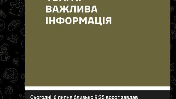    © telegram ukr_2025_ru