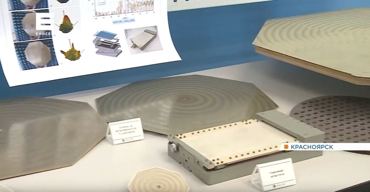     Красноярские молодые ученые разрабатывают антенны нового поколения