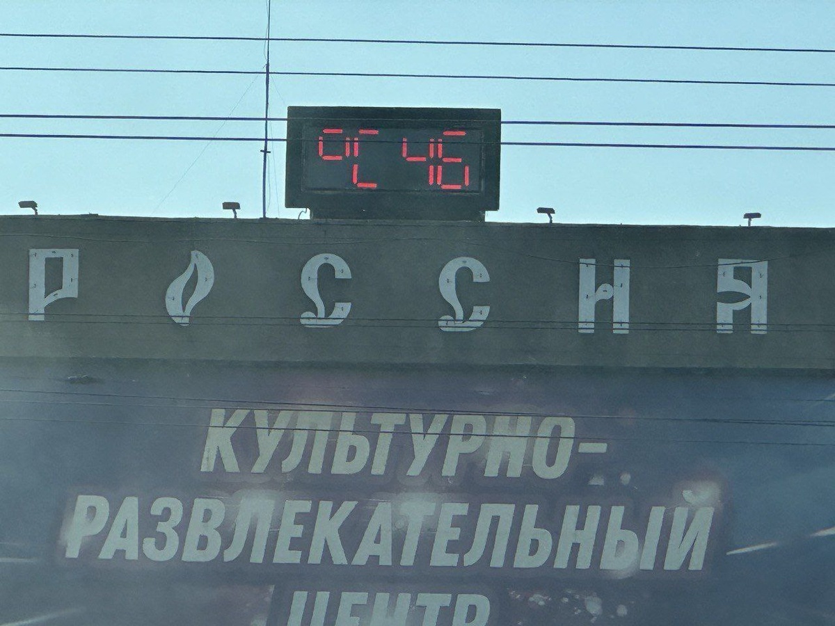 Температура в Рубцовске 46°C