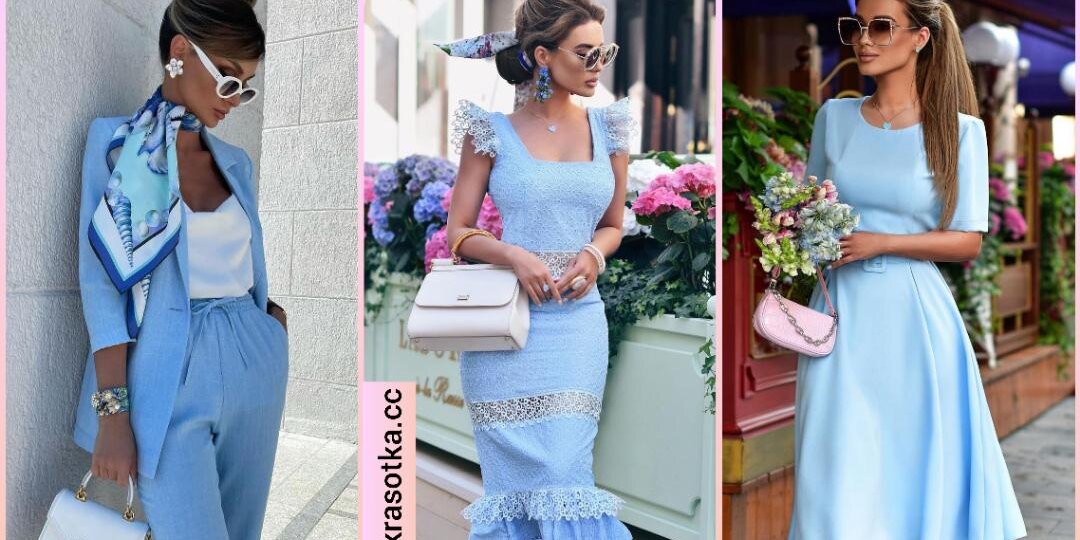 Летние луки в оттенках голубого: 60+ идей, которые создают ощущение лёгкости и изящества
