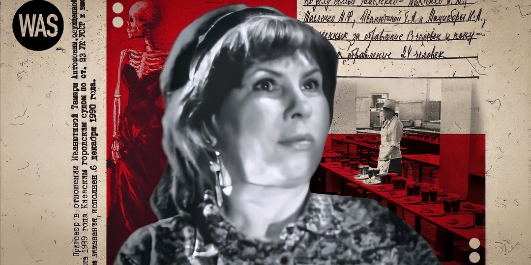 История Тамары Иванютиной, последней казненной женщины в СССР