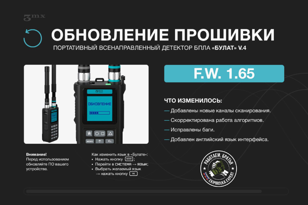 Булат 4 детектор Дронов купить 