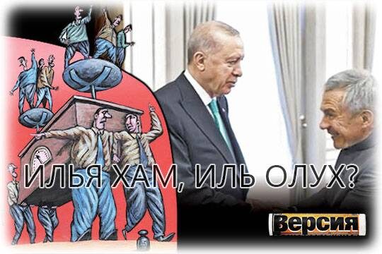    Иль хам, иль олух?