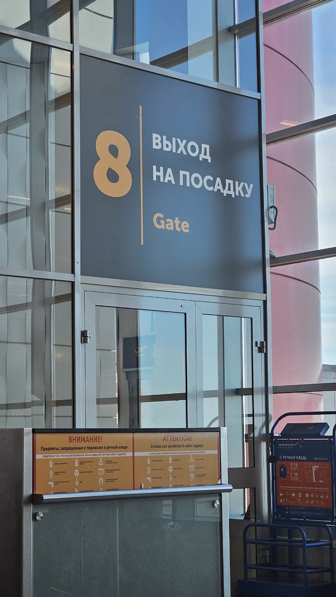 Калининград. Предвкушение отпуска.