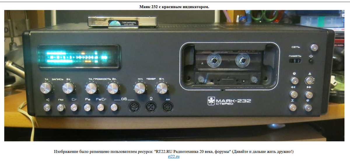 Так выглядел магнитофон Маяк. Фото: Яндекс Картинки. 