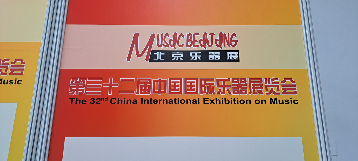 Международная выставка в Пекине 