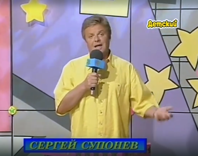 Ведущий передачи "Звёздный час".