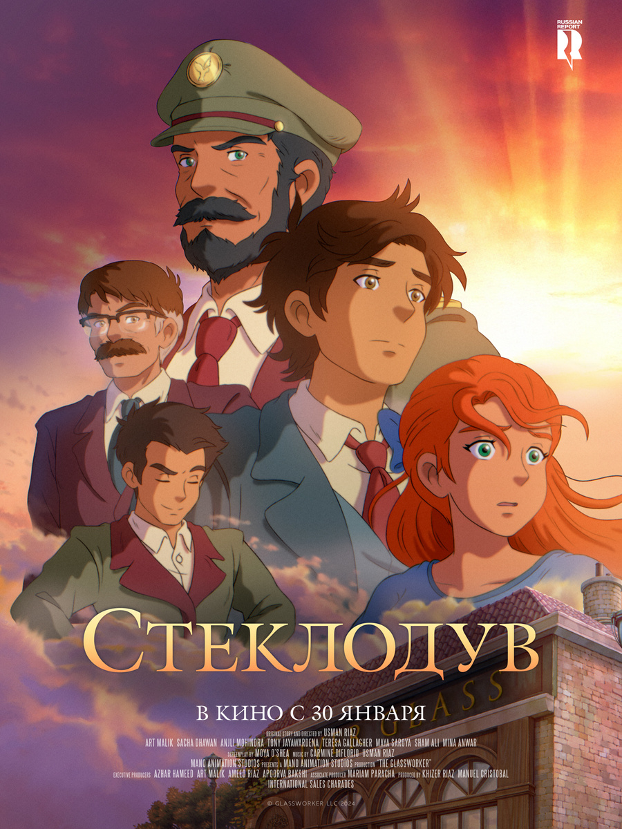 Стеклодув 2024 (сюжет)