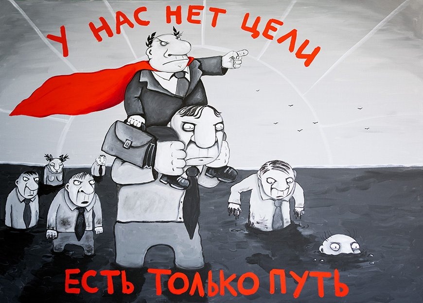 Картина Васи Ложкина в тему