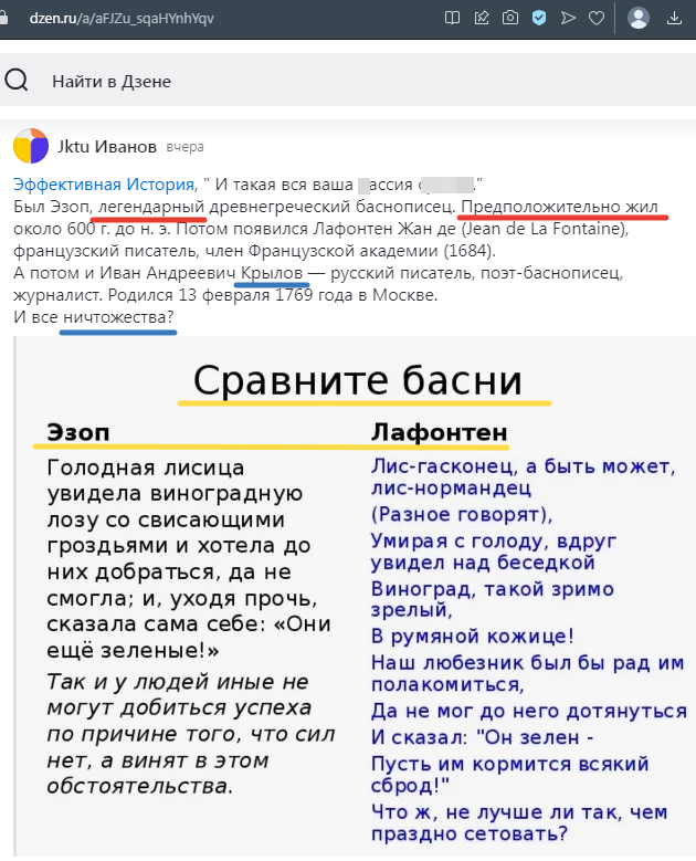 Скриншот комментария с канала Автора, ссылка на источник по верхнему краю скрина