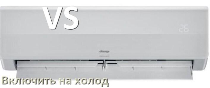 
Как включить кондиционер VS на холод и настроить охлаждение пультом