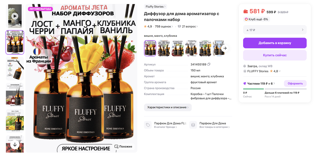 Артикул	341455189