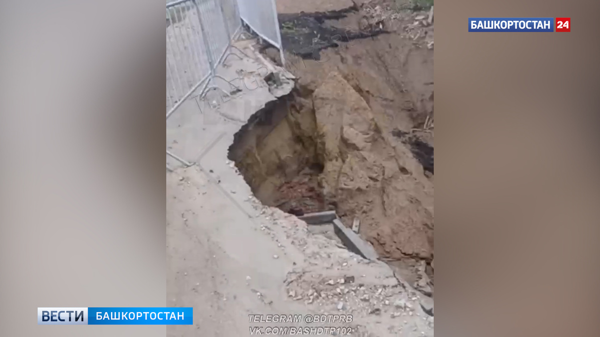    Грунт возле дороги на Генерала Рыленко в Уфе вновь размыло после дождя