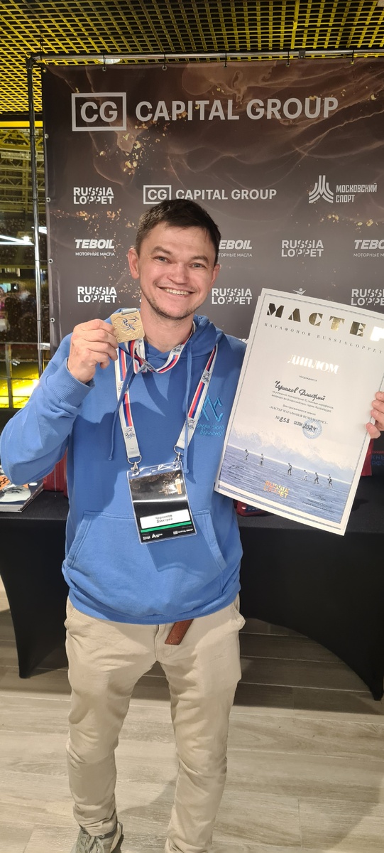 Вручение мастера лыжных марафонов 