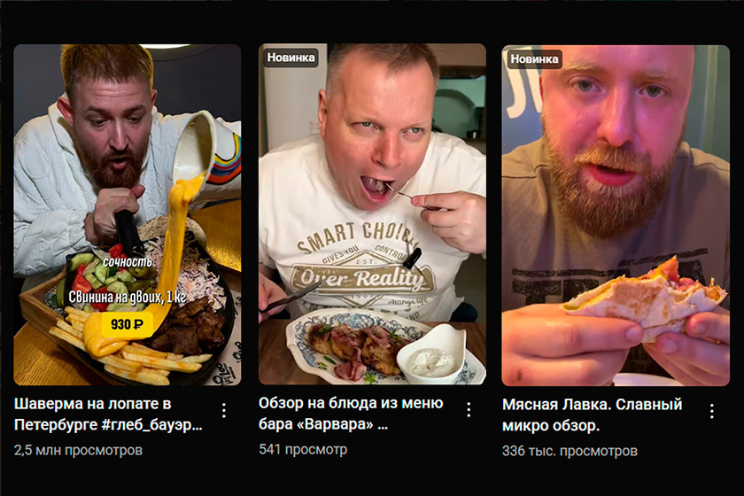 Ежедневно в ленте социальных сетелй мы видим сотни роликов от фуд-блогеров, которые нативно рекламируют рестораны/еду из магазинов.