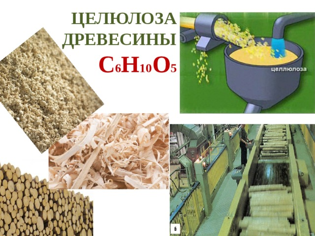 Из чего делают бумагу