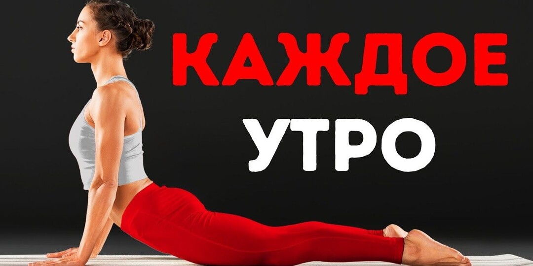 Почему я начала делать растяжку каждое утро — и как это изменило самочувствие