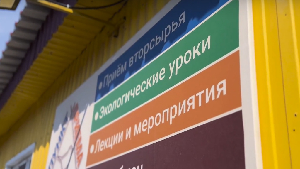    Югорчане сдали рекордное количество вторсырья в июне