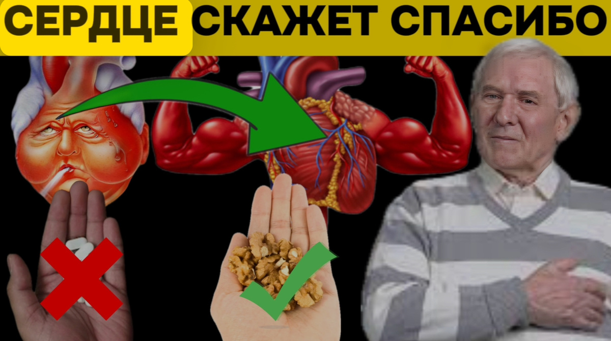 сердце скажет спасибо