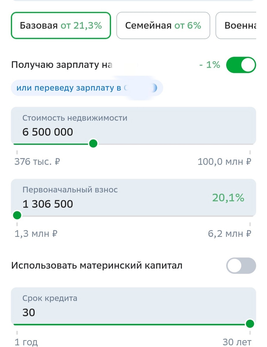    калькулятор ипотеки из открытого источника интернета
