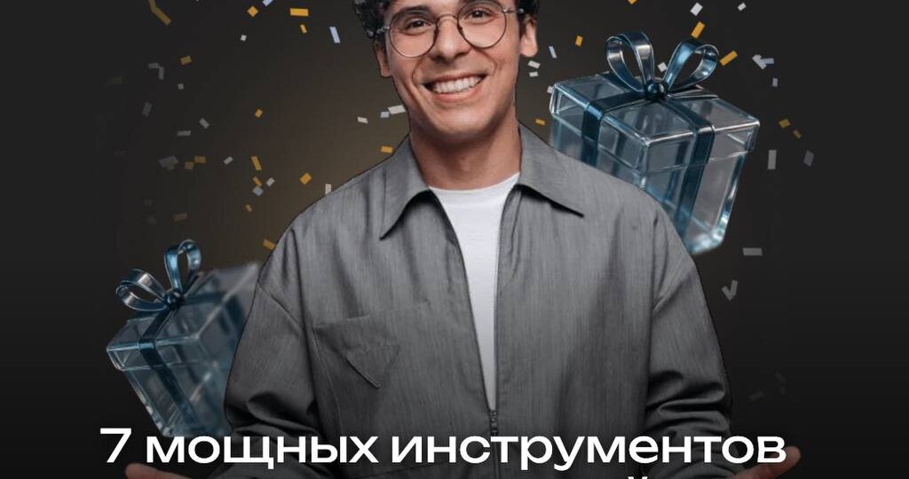 День рождения – время делиться: мой подарок для тех, кто готов к переменам!