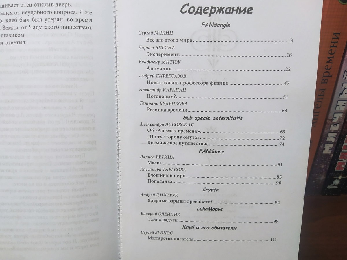 Так-так... Многие - знакомы, о ком-то - в первые слышу. Хорошо! Познакомимся!