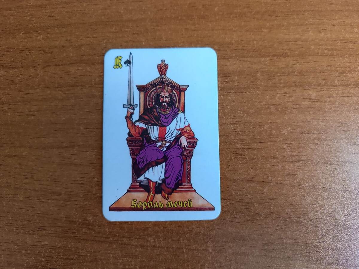 Король Мечей
