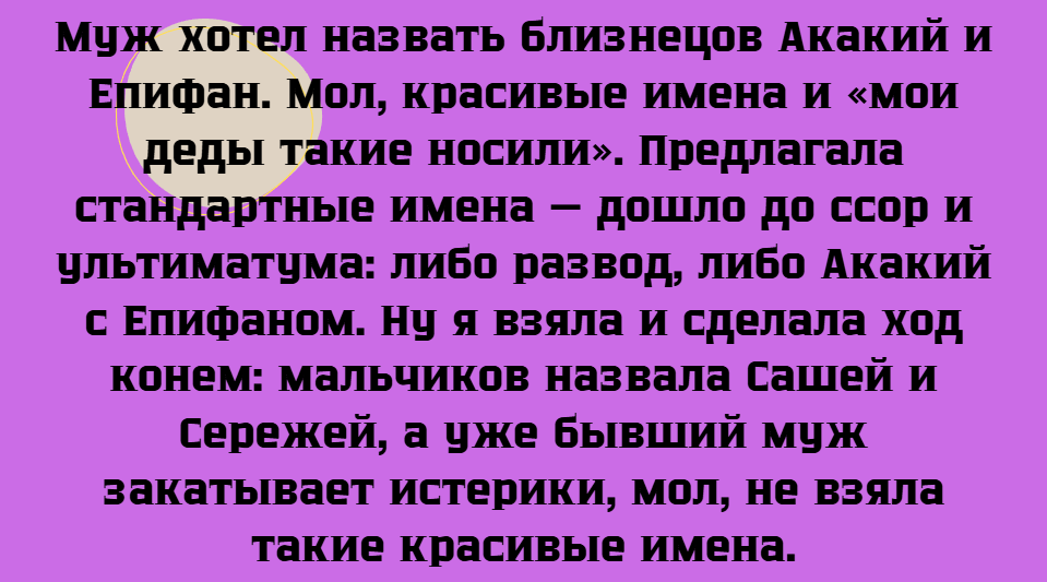 © Подслушано / Ideer