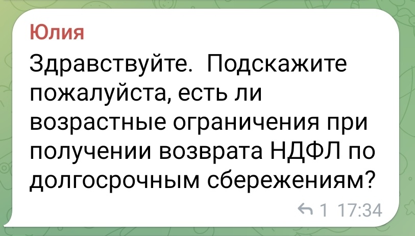 Программа долгосрочных сбережений начала действовать с 1 января 2024 года
