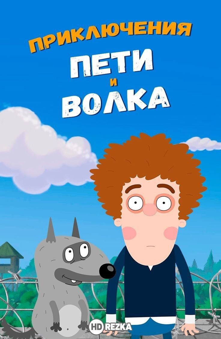 Просто любовь 