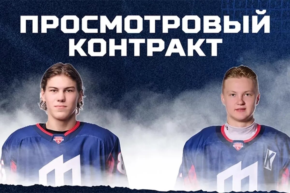    Хоккейный клуб «Динамо-Алтай» заключил два просмотровых контракта