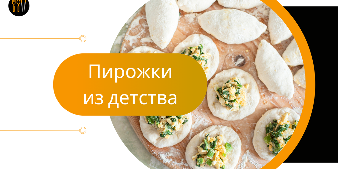 Пирожки с яйцом и зеленым луком — настоящее летнее объедение! Рецепт из советского детства, который в ходу и сейчас