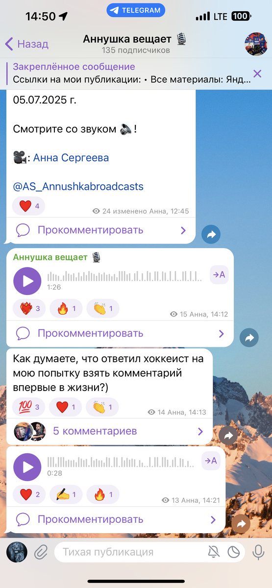 Телеграм-канал «Аннушка вещает»