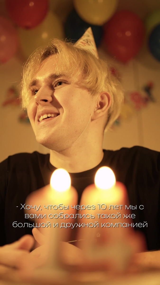 Детали для ролика про день рождения