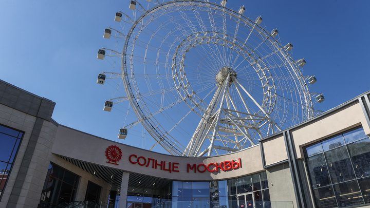 Новое колесо обозрения "Солнце Москвы"