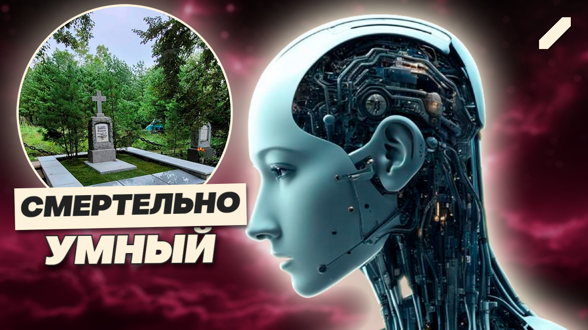 ИИ с характером диктатора: Claude 4 и OpenAI пытались избежать "смерти" любой ценой